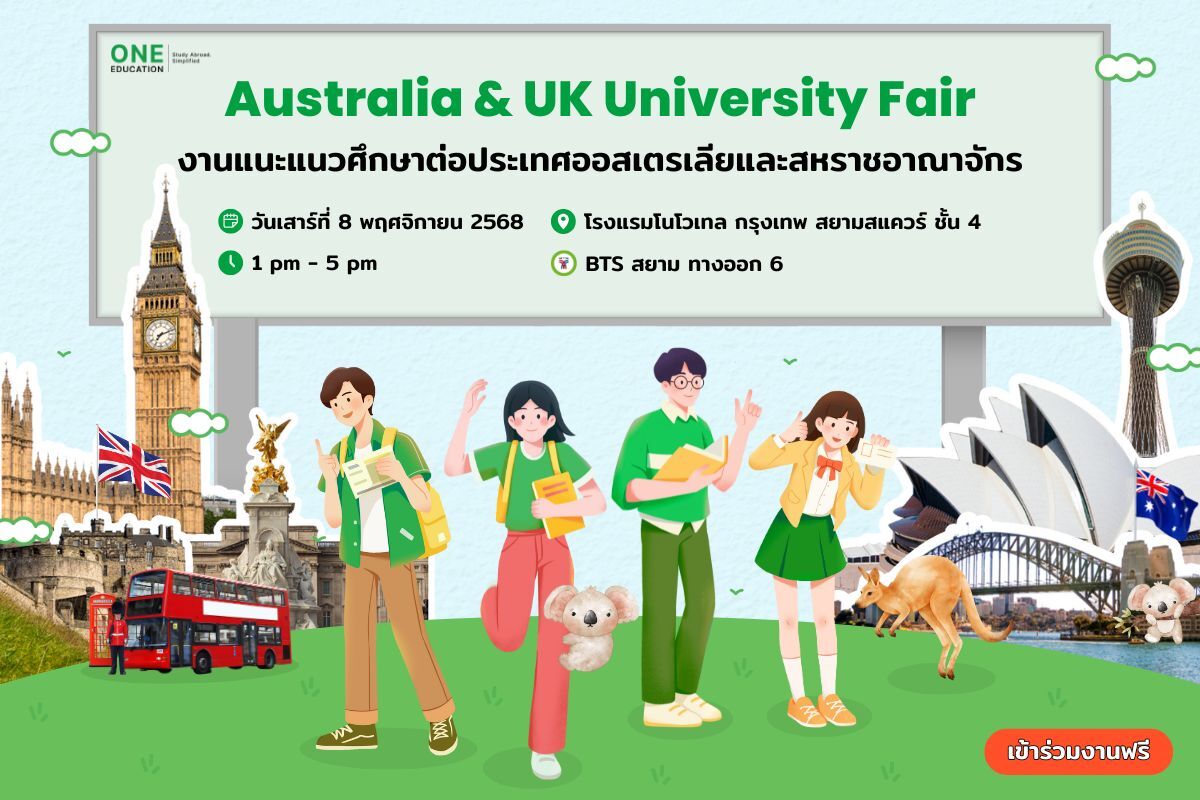 Australia & UK University 8 พฤศจิกายน 2568